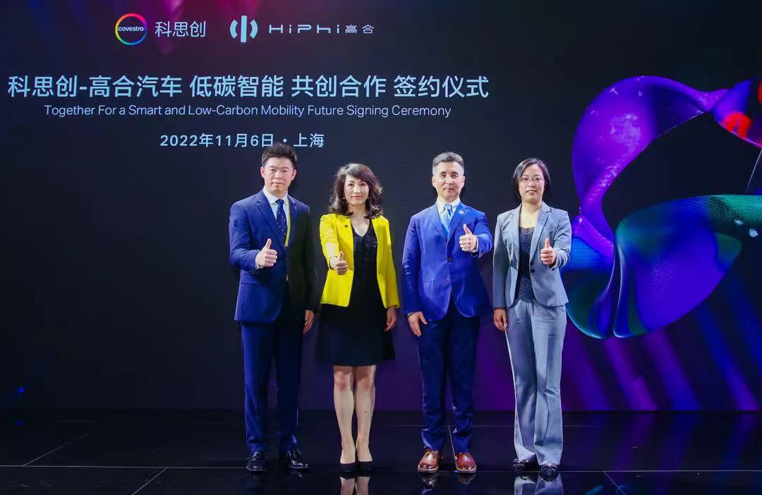 HiPhi Z进博会首秀，高合汽车携手科思创探索低碳智能出行