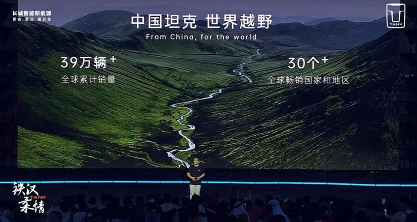 坦克品牌全球累计销量突破39万辆 售33万元/坦克330开启交付