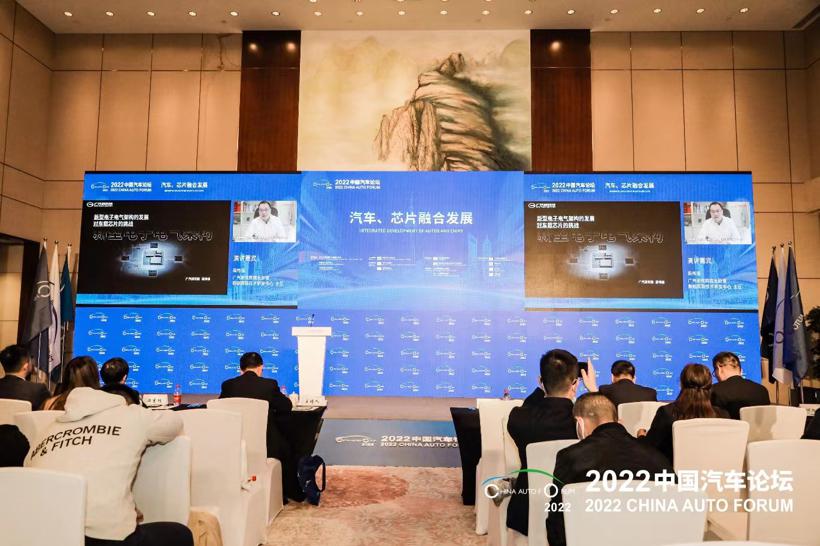 2022中国汽车论坛｜广汽梁伟强：新型电子电气架构的发展对车载芯片的挑战